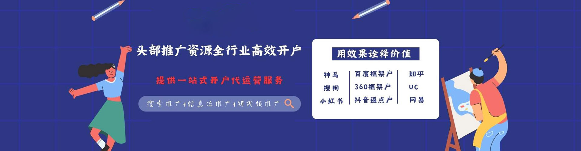 涪陵百度竞价托管